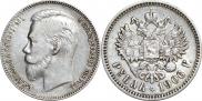 1 rouble 1906 year