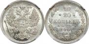 20 копеек 1907 года