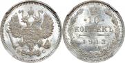10 kopecks 1913 year