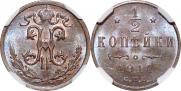 1/2 kopeck 1914 year