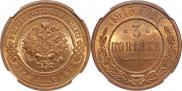 3 kopecks 1915 year
