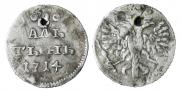 Алтын 1714 года