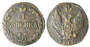 1 kopeck 1811 year