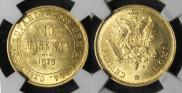 10 markkaa 1878 year