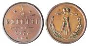 1/2 kopeck 1887 year