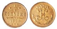 1/4 kopeck 1899 year