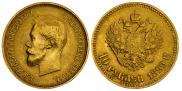 10 рублей 1899 года