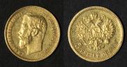 5 roubles 1901 year