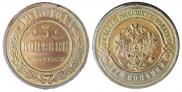3 kopecks 1915 year