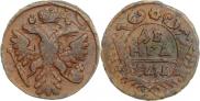 Денга 1741 года