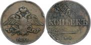 5 копеек 1836 года