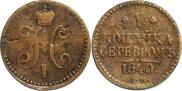 1 kopeck 1840 year