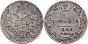 5 kopecks 1845 year