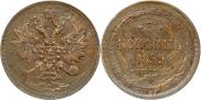 3 kopecks 1859 year