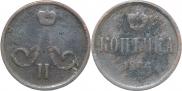1 kopeck 1866 year