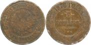 5 kopecks 1876 year