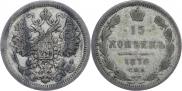 15 kopecks 1876 year
