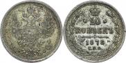 20 kopecks 1878 year