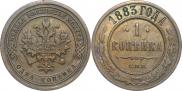 1 kopeck 1883 year