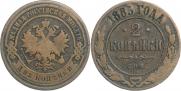 2 kopecks 1885 year