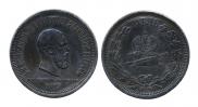 1 рубль 1883 года