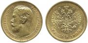 5 рублей 1899 года