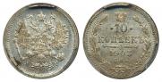 10 kopecks 1903 year