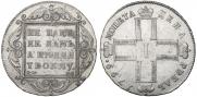 1 rouble 1799 year