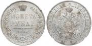 1 rouble 1847 year