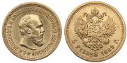 5 рублей 1889 года