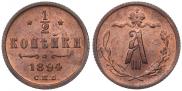 1/2 kopeck 1894 year