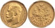 15 roubles 1897 year