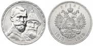 1 rouble 1913 year