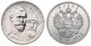 1 rouble 1913 year