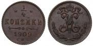 1/4 kopeck 1909 year
