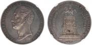 1 rouble 1859 year