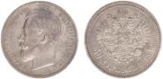 50 kopecks 1913 year