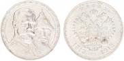1 rouble 1913 year