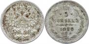 5 kopecks 1890 year