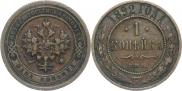 1 kopeck 1892 year