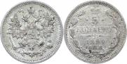 5 kopecks 1892 year