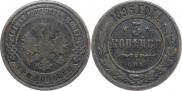 3 kopecks 1893 year