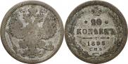 20 kopecks 1893 year