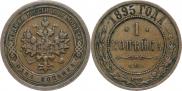 1 копейка 1895 года