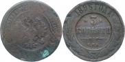 3 kopecks 1896 year