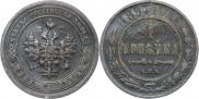 1 kopeck 1897 year
