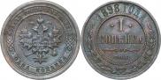 1 копейка 1898 года