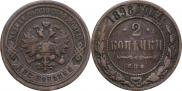 2 kopecks 1898 year