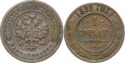 1 kopeck 1899 year