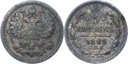 5 kopecks 1899 year